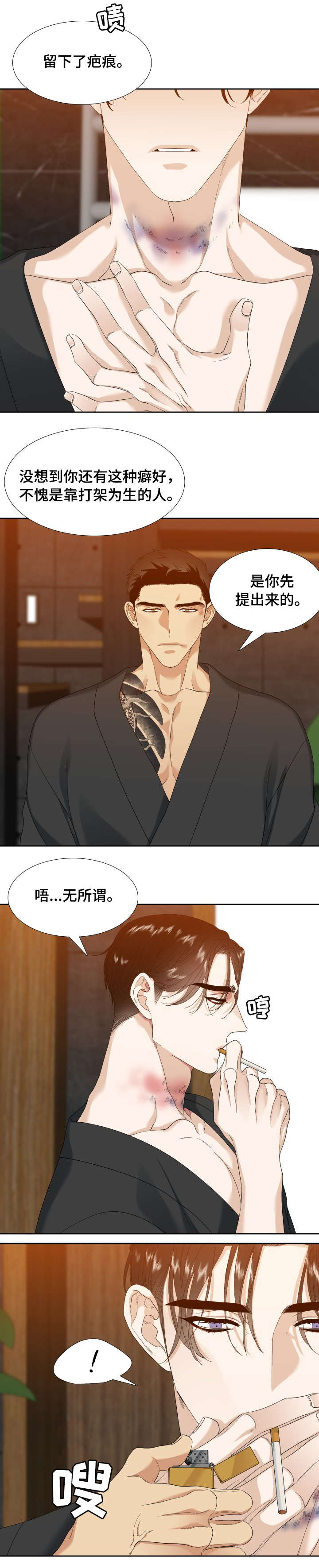 第2章：狗6