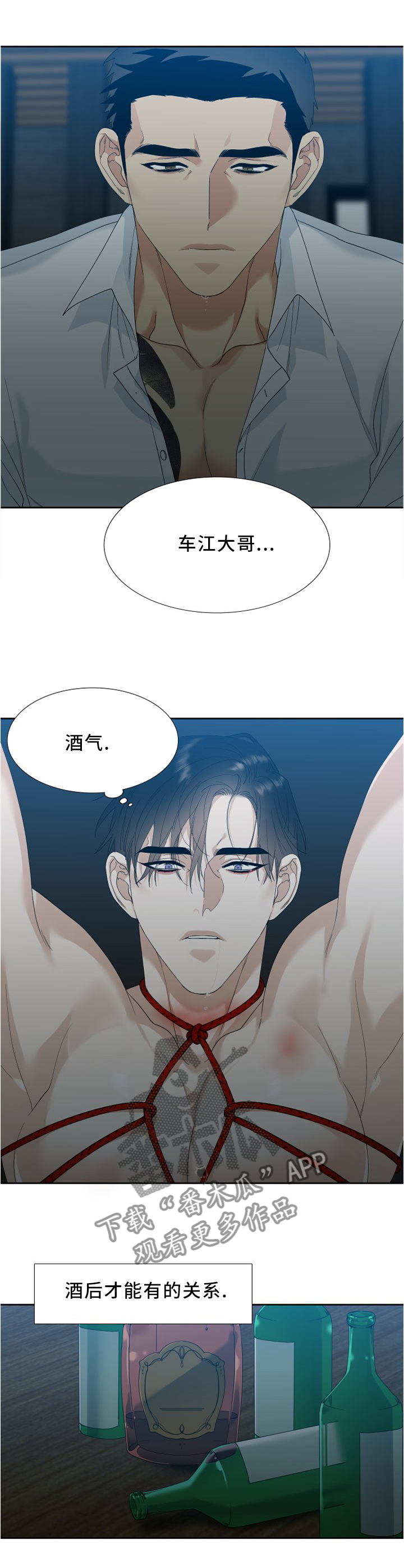 第17章：一起下地狱5