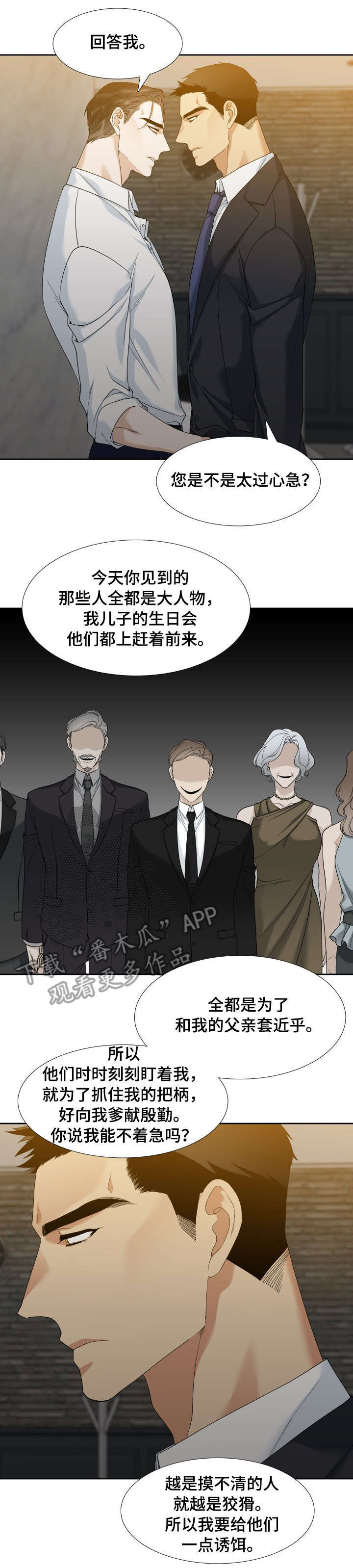 第6章：羞愧7