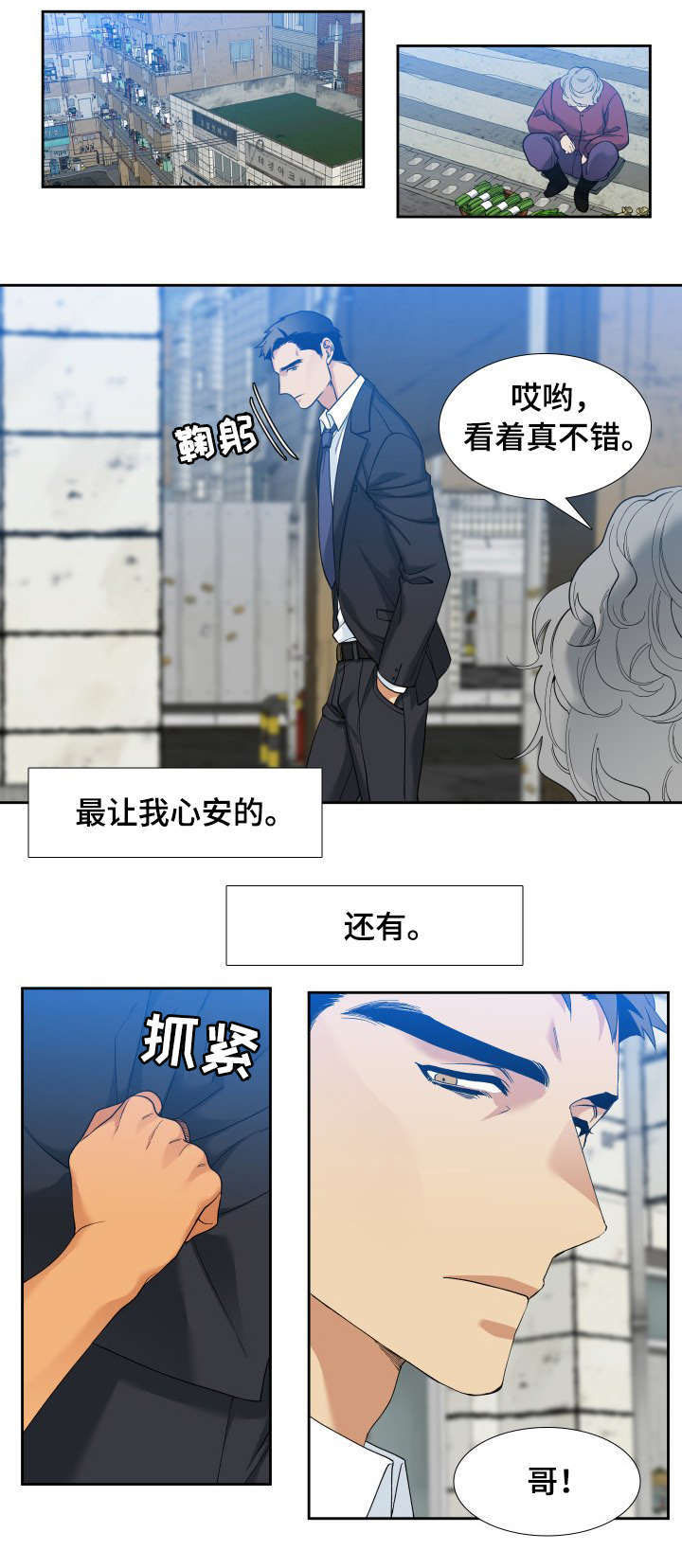 第4章：挑衅5