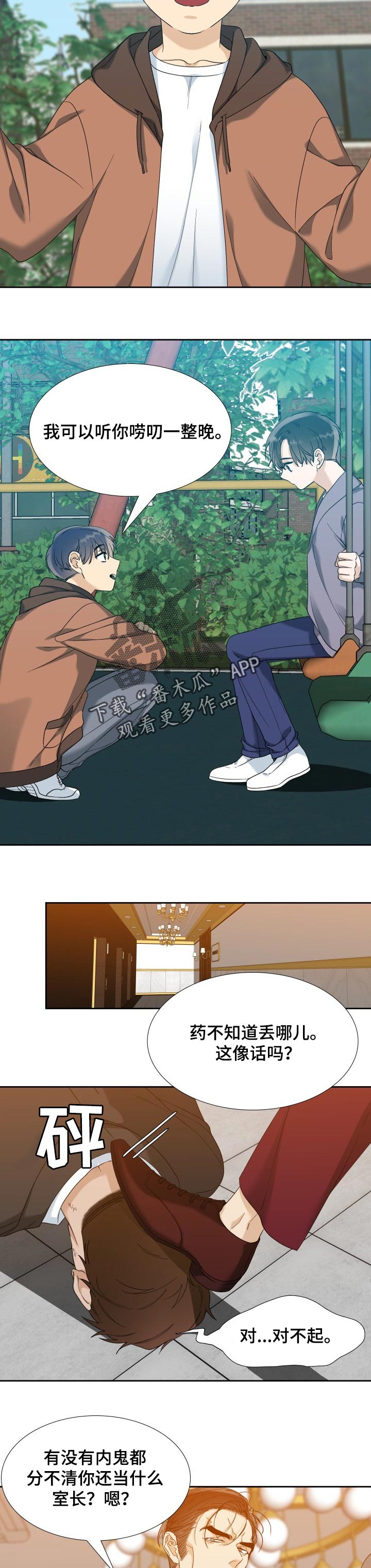 第83章：少年的烦恼6