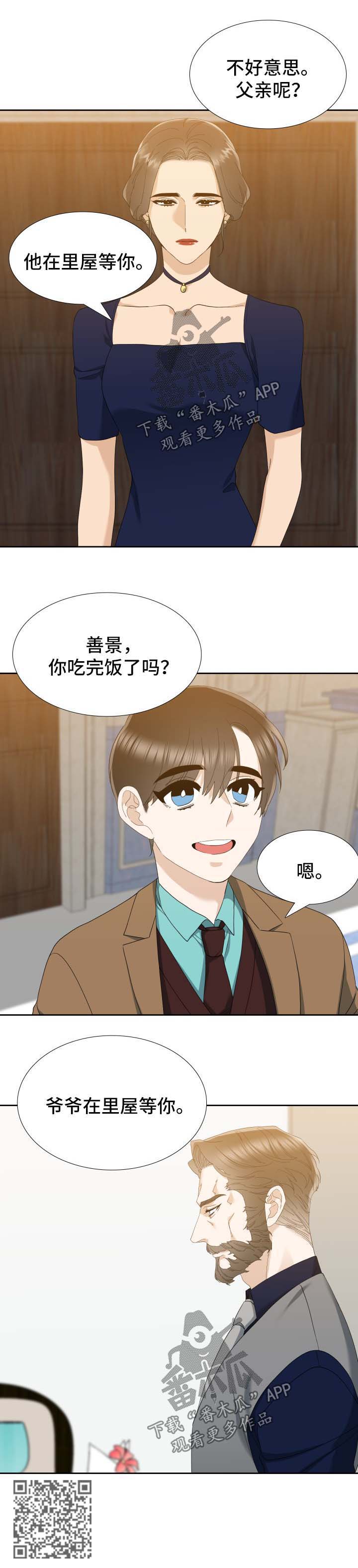 第33章：故事7