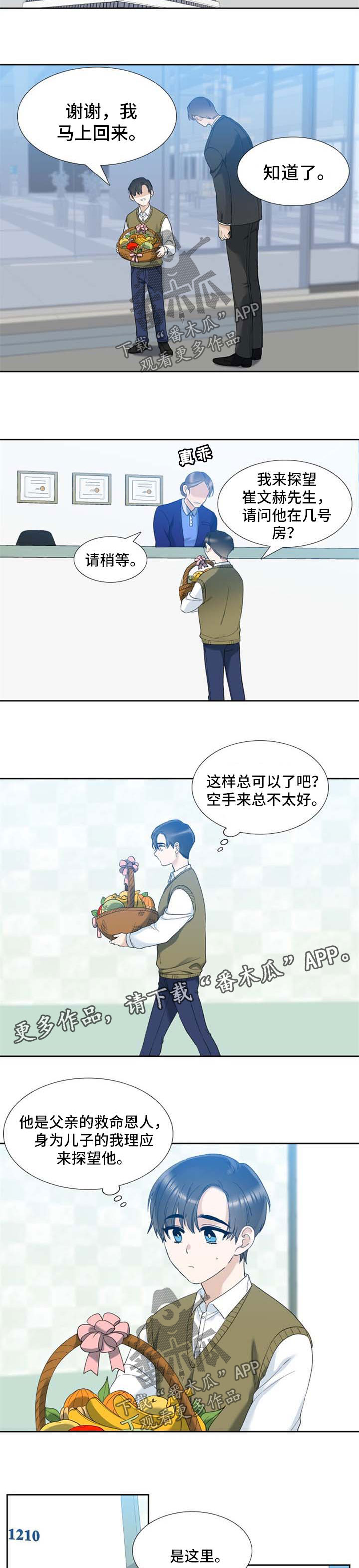 第50章：探病5