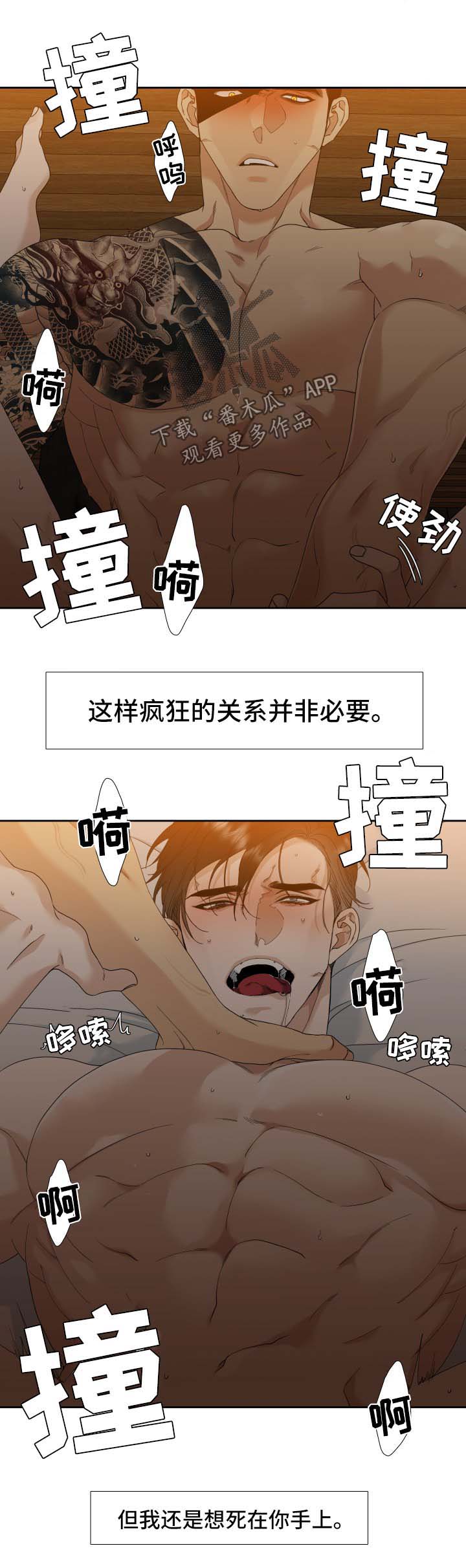 第11章：拥有他5