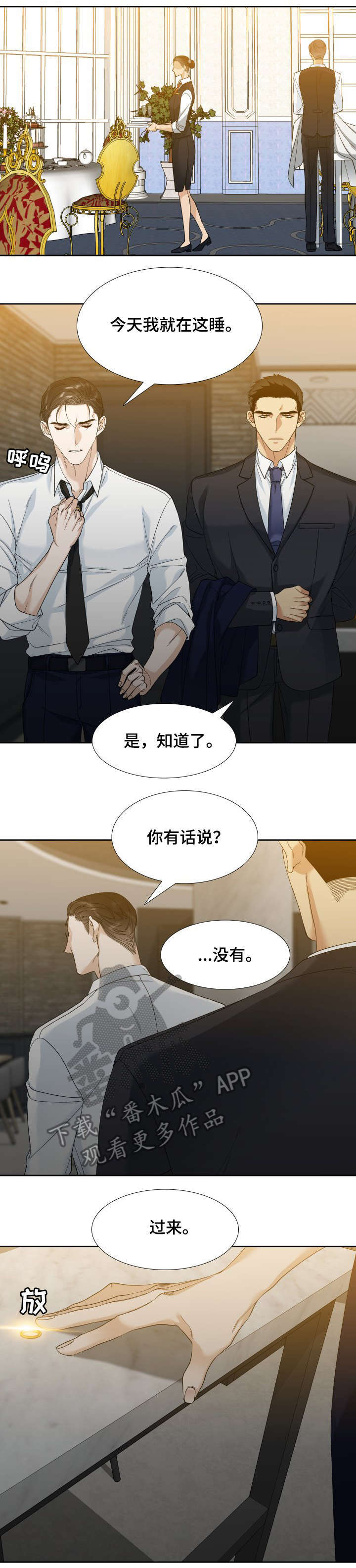 第6章：羞愧5