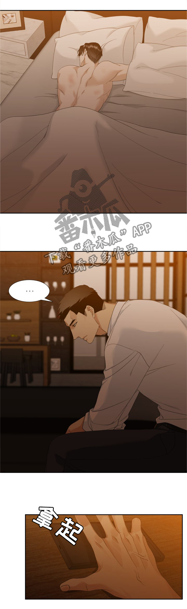 第17章：一起下地狱14
