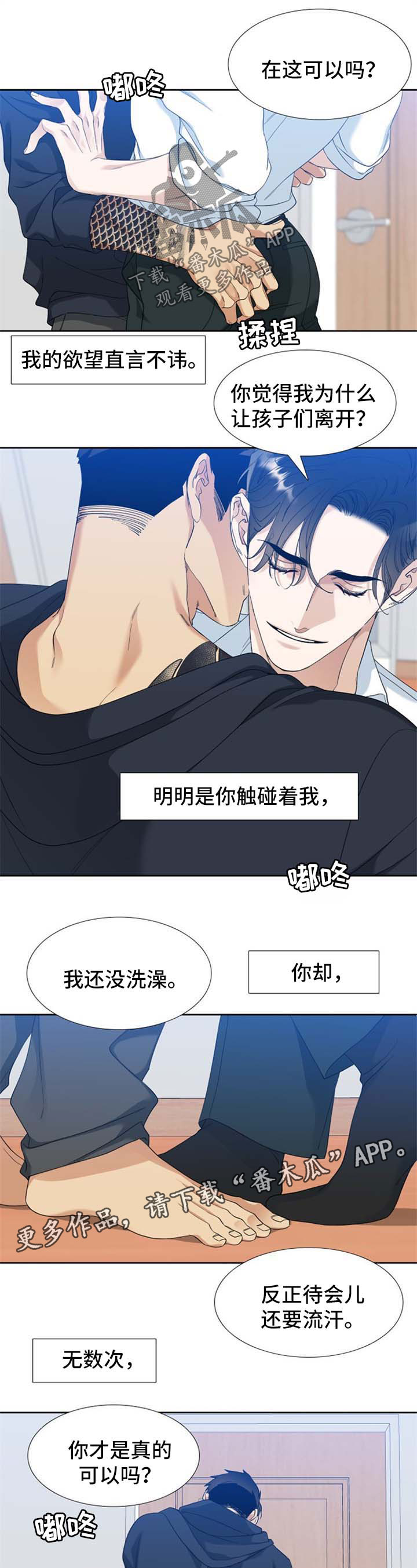 第81章：只能是为你5