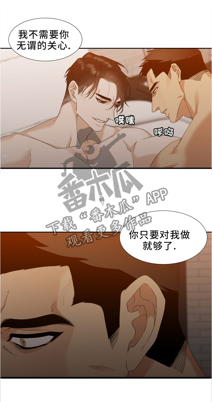 第16章：你醒了?7