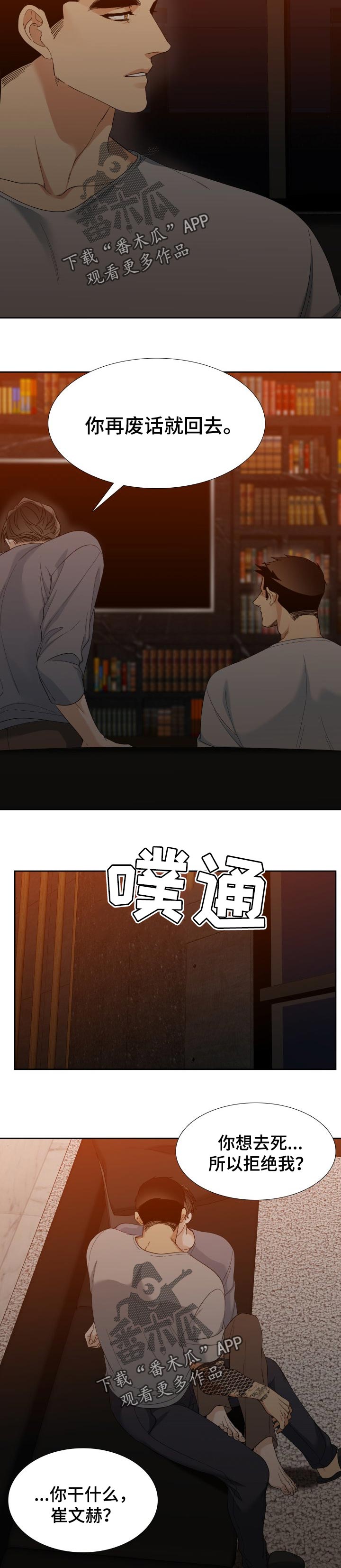 第90章：回答6