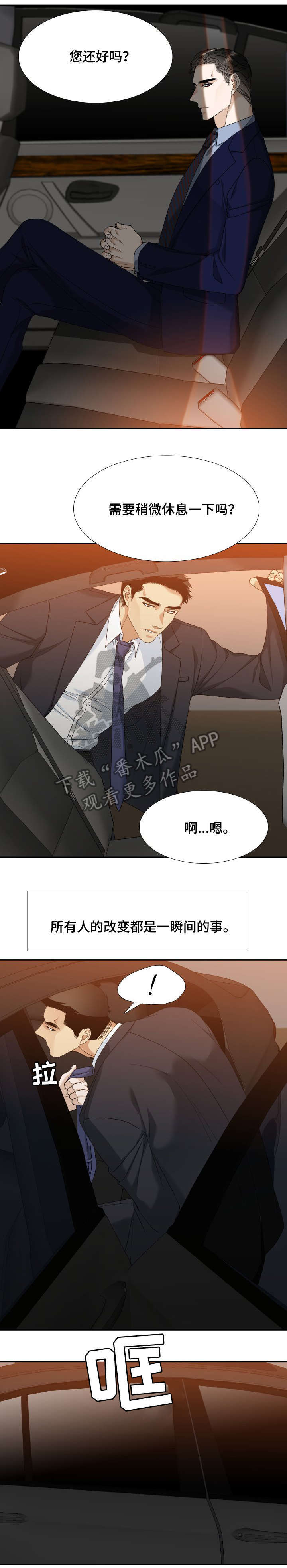 第9章：刺激8