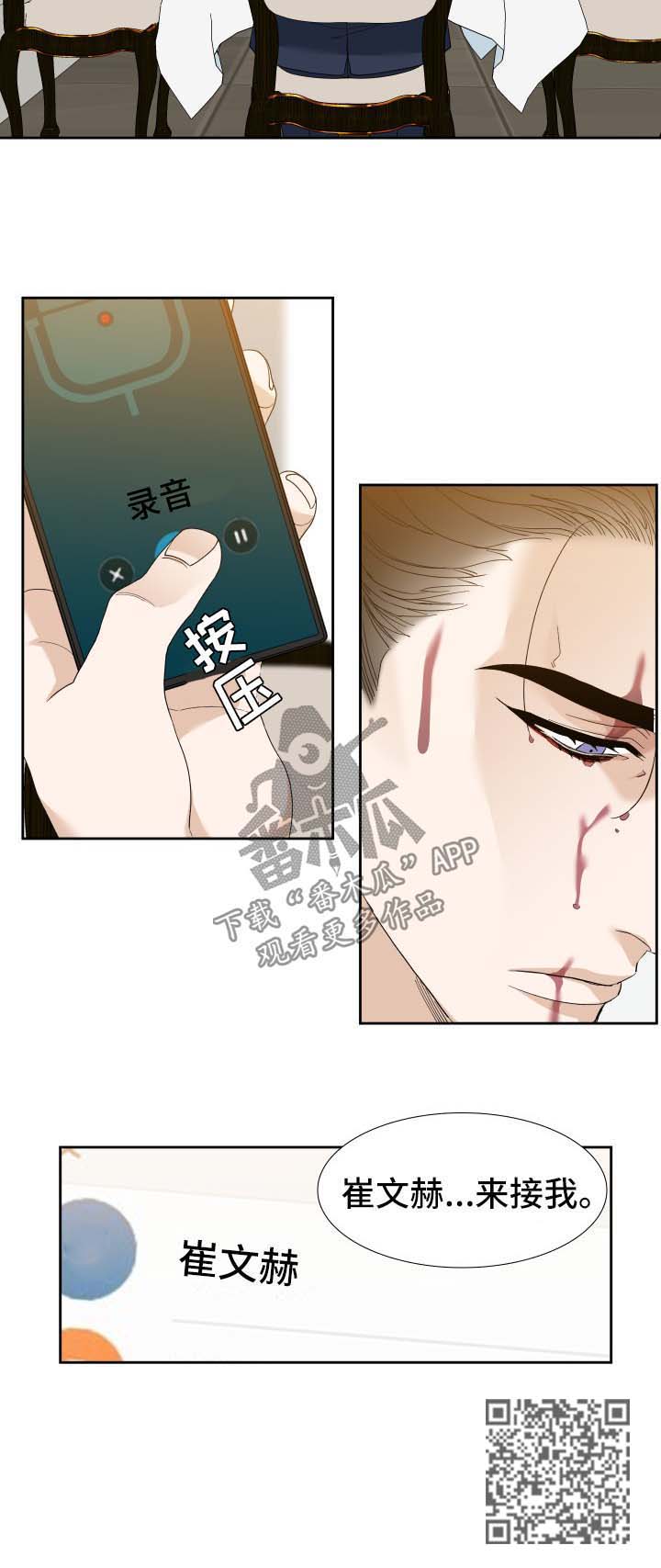 第35章：我的方式7