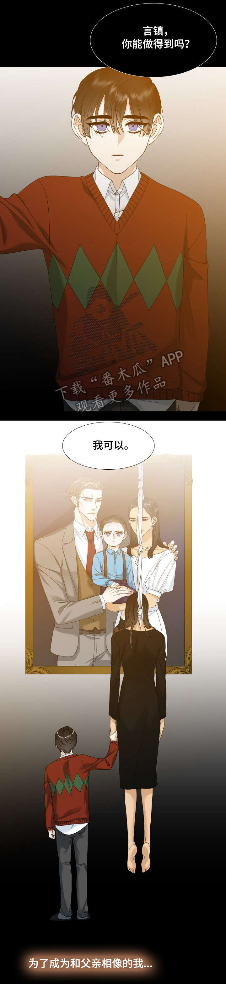 第7章：童年5