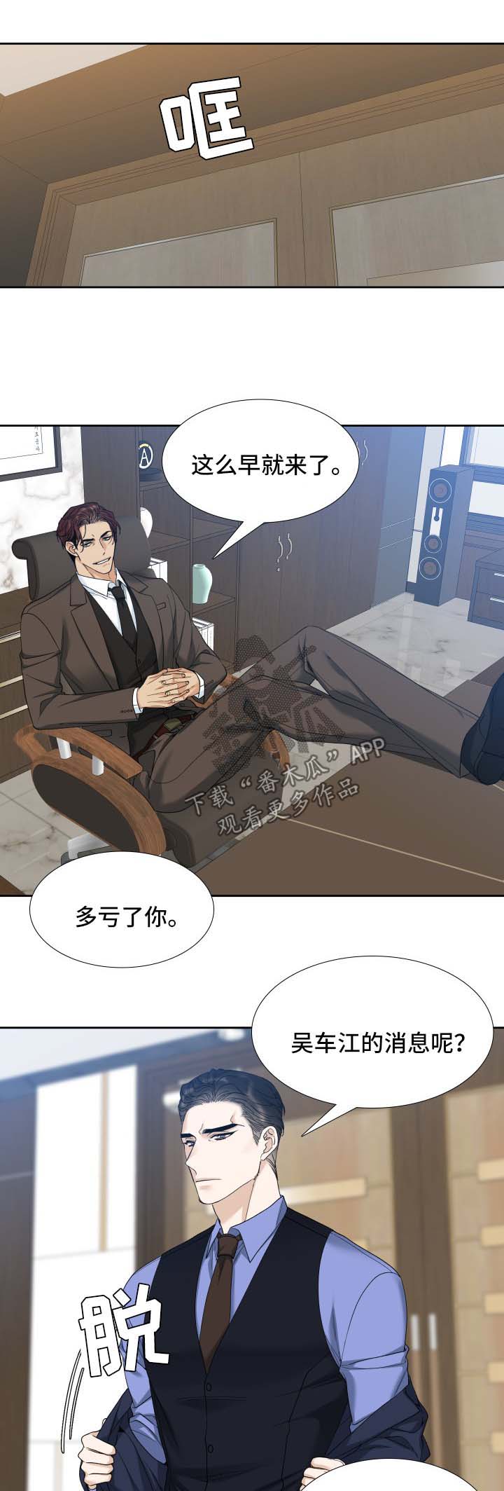 第20章：半小时后进来6