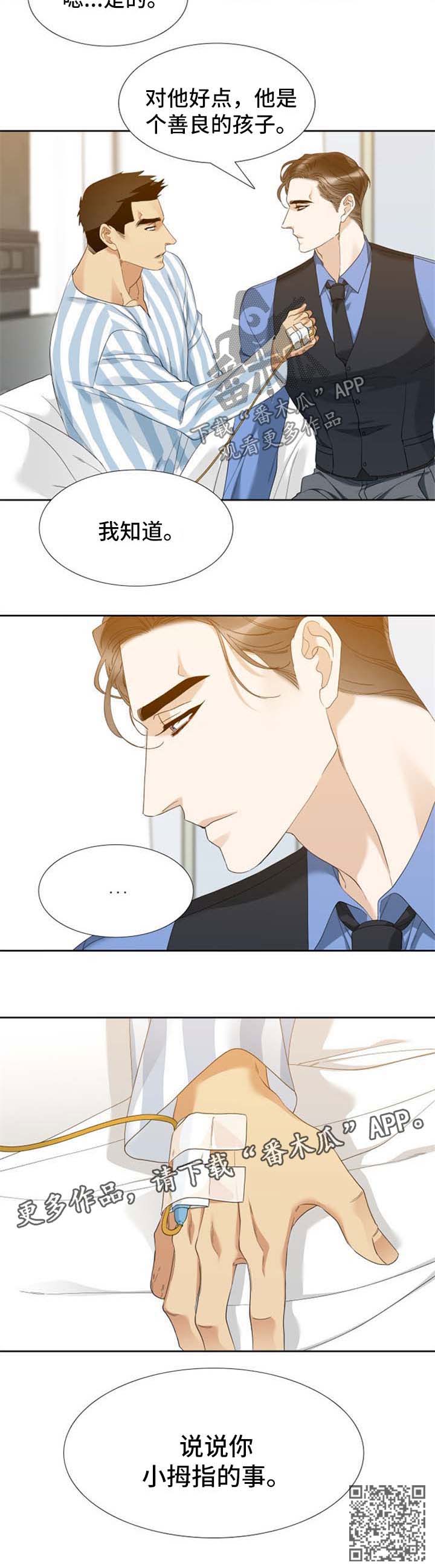 第53章：小拇指7