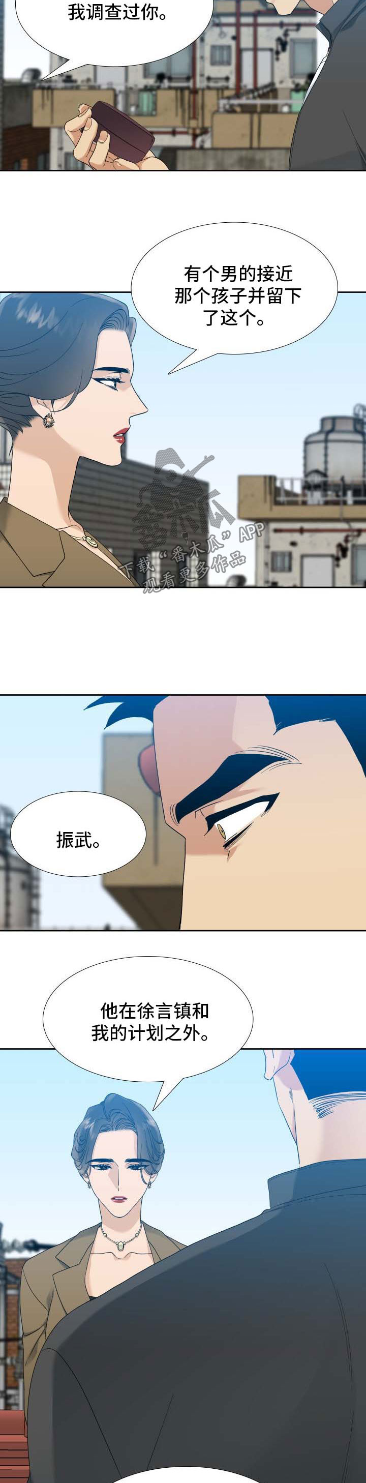 第59章：计划之外6