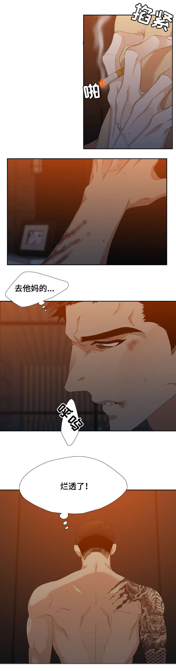 第2章：狗5