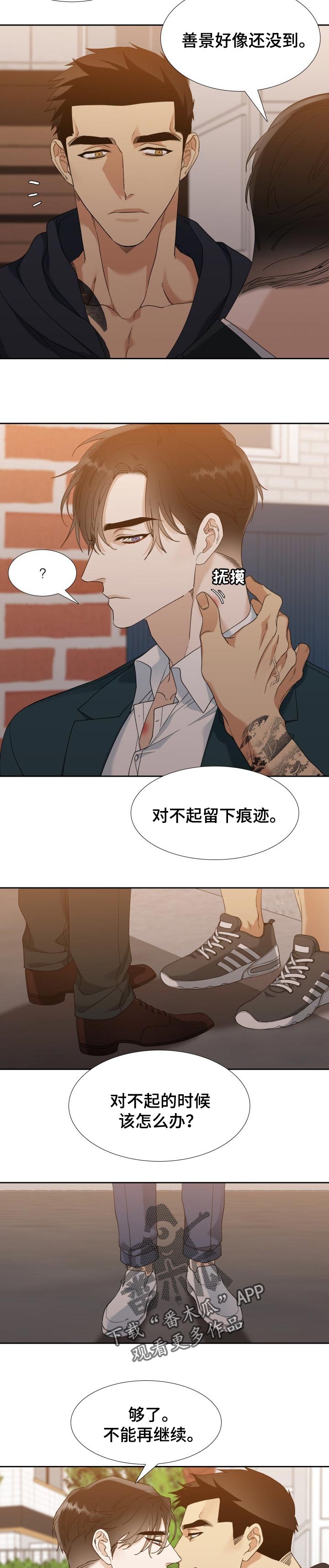 第82章：解救8