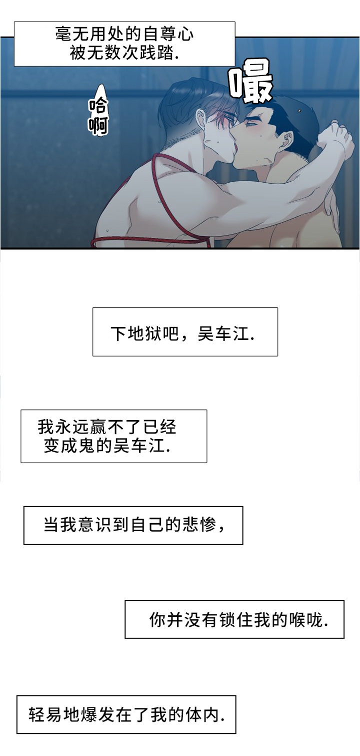 第17章：一起下地狱12