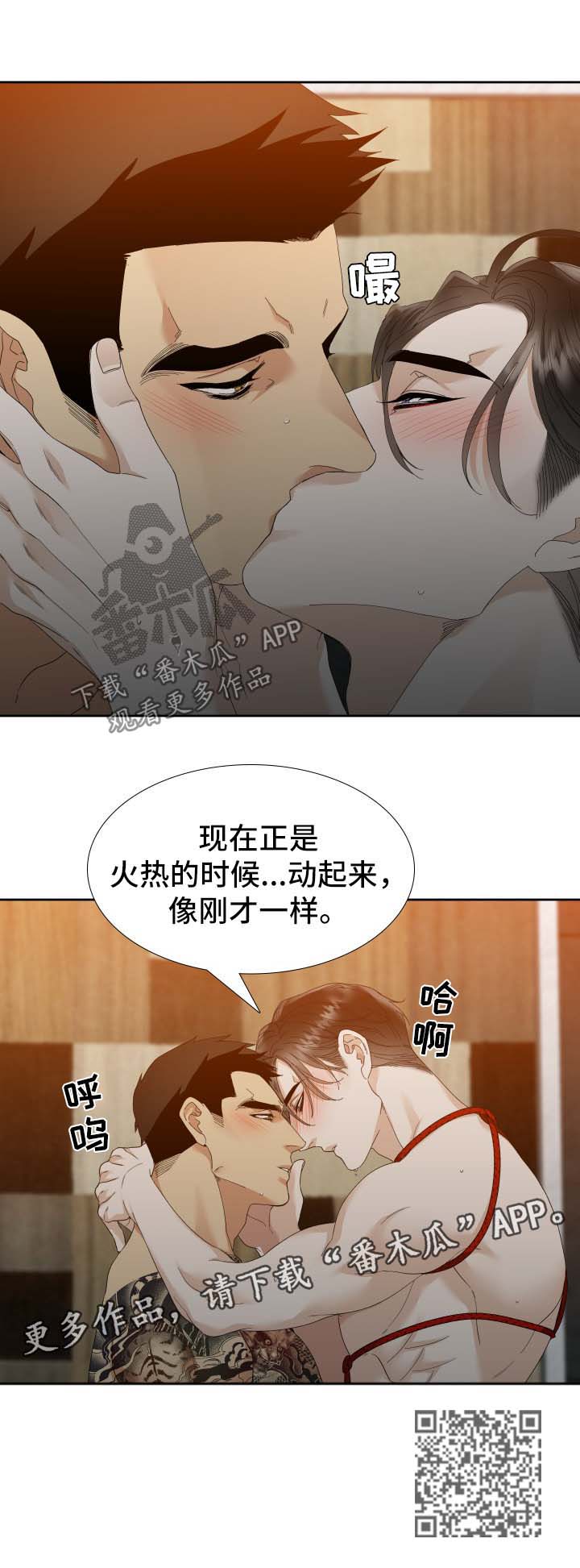 第28章：着迷8