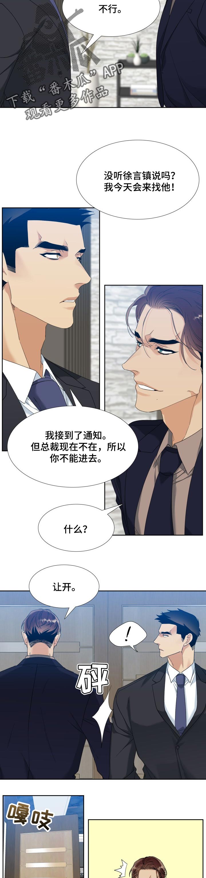 第85章：离婚5
