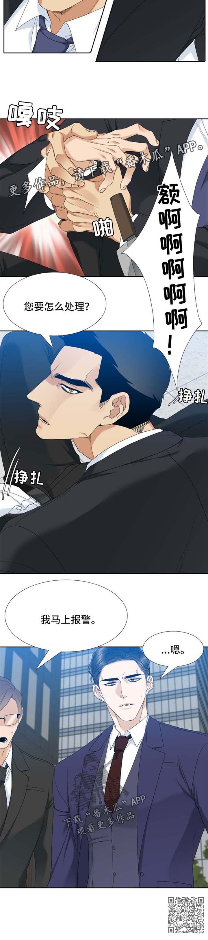 第42章：刺杀5