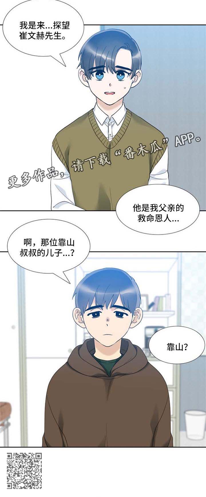 第50章：探病7