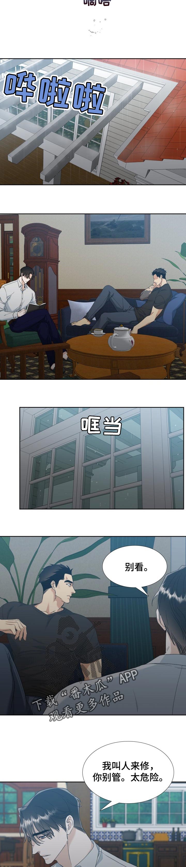 第113章：【番外】胆小鬼6