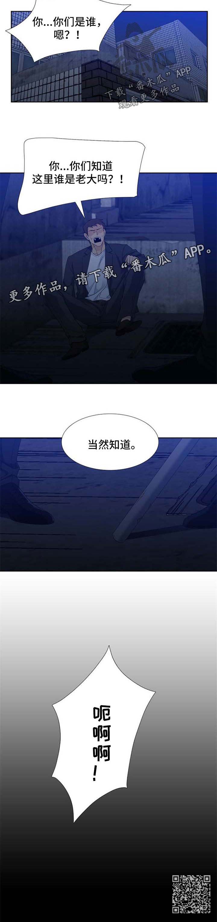 第63章：不要干涉我9