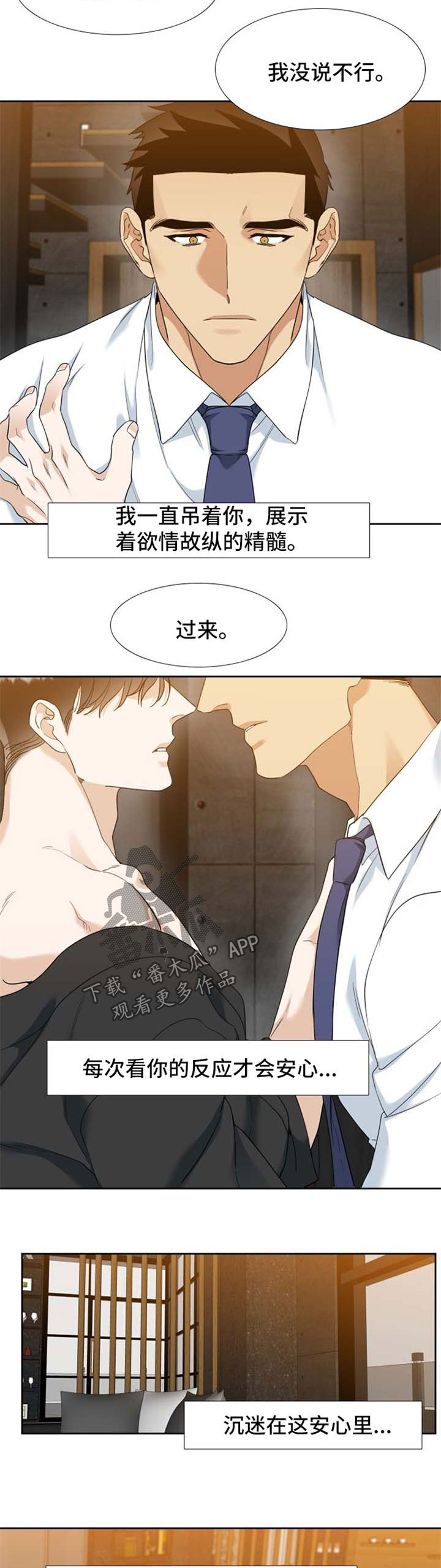 第75章：下次去找他5
