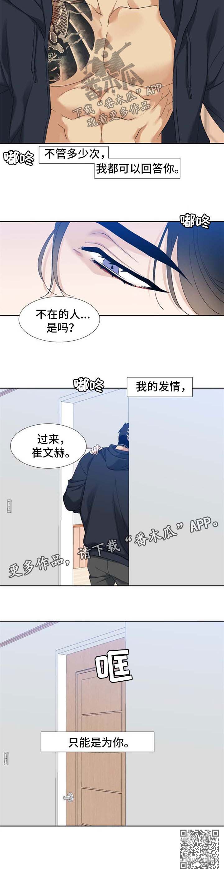 第81章：只能是为你7