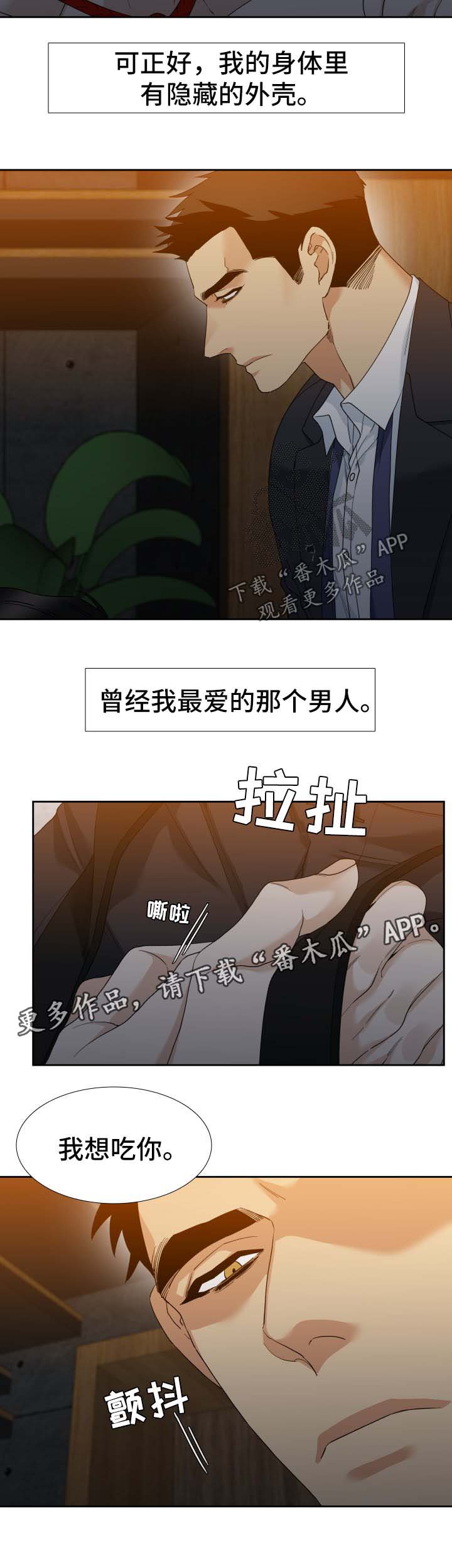 第26章：寄居蟹7