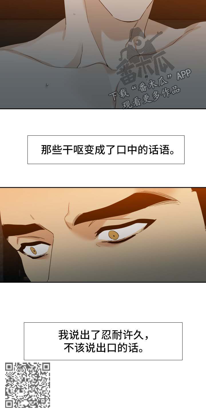 第37章：不该说口的话6