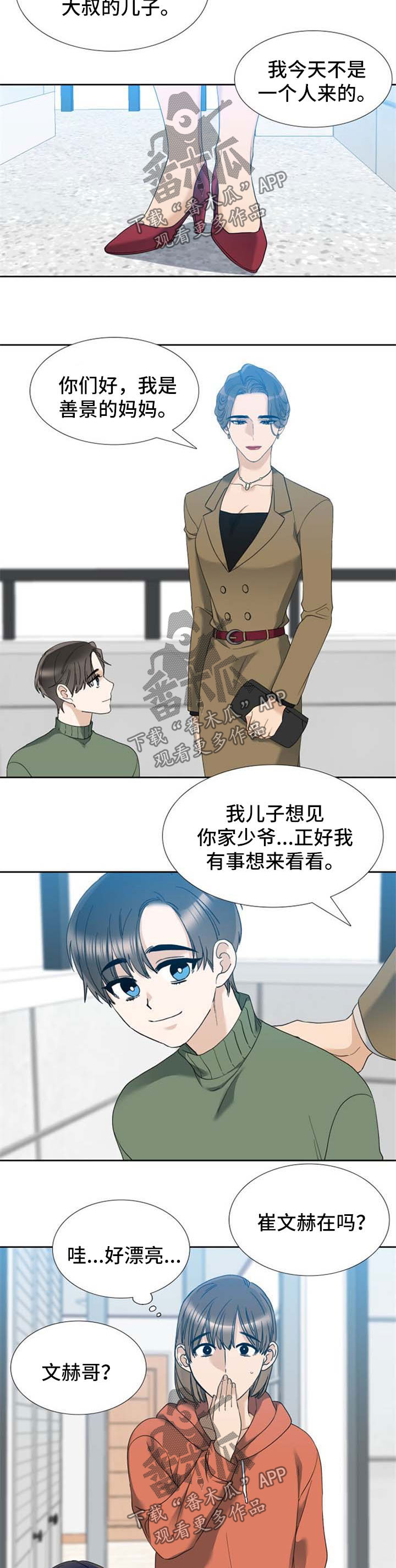 第58章：有客人来了5