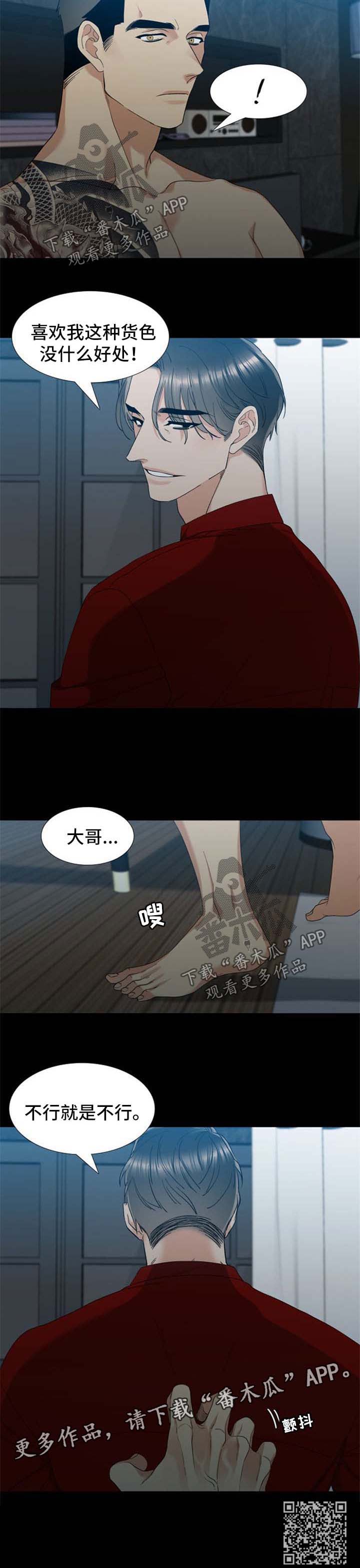 第44章：别喜欢我6