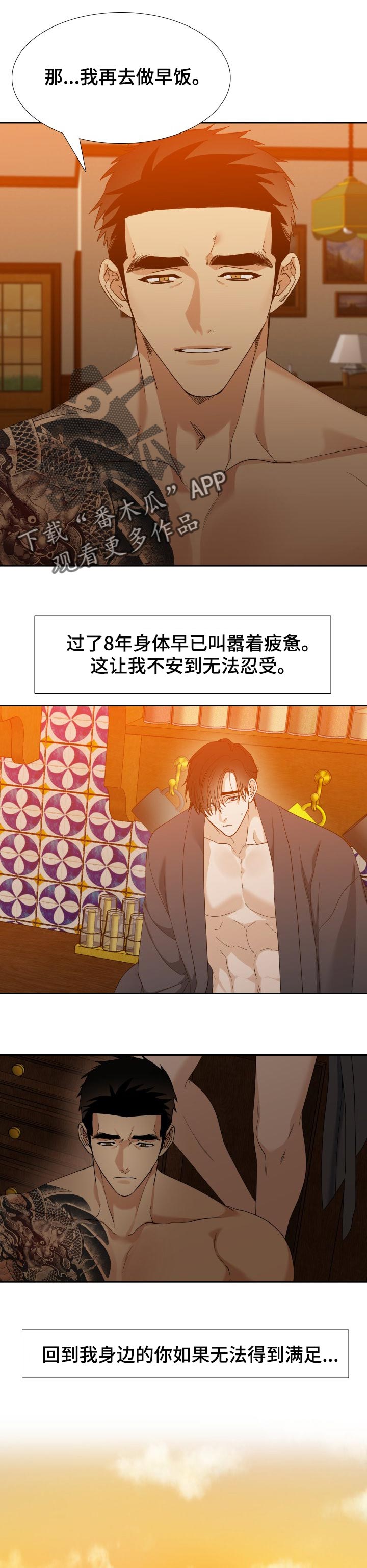 第112章：【番外】不安5