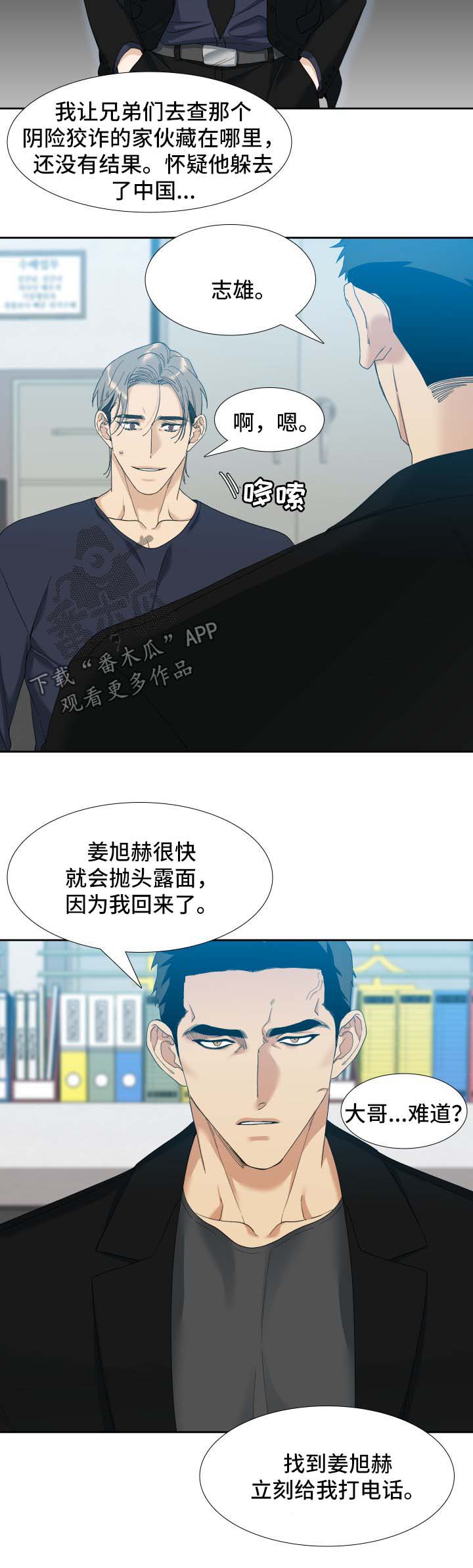 第19章：贡品5