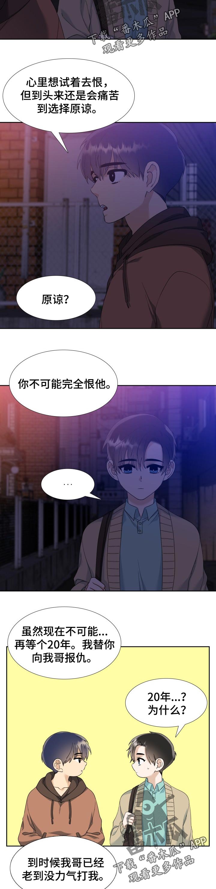 第88章：彷徨5