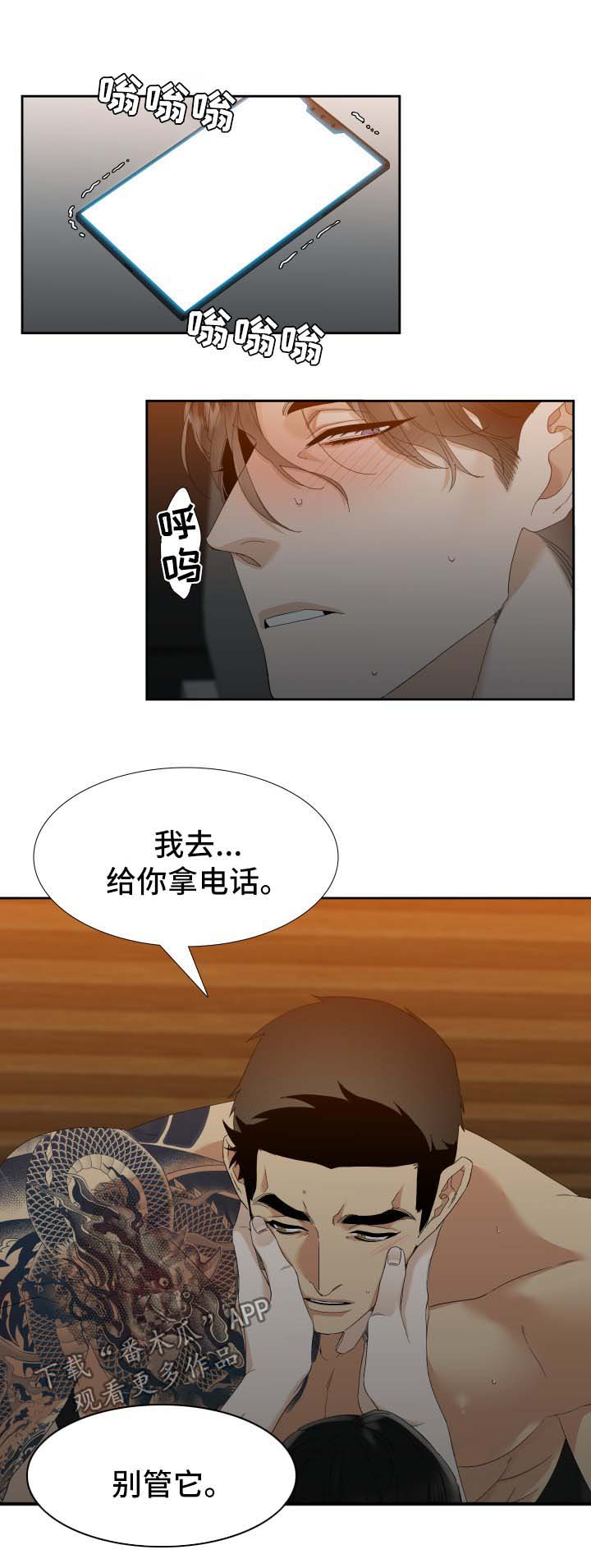 第28章：着迷7