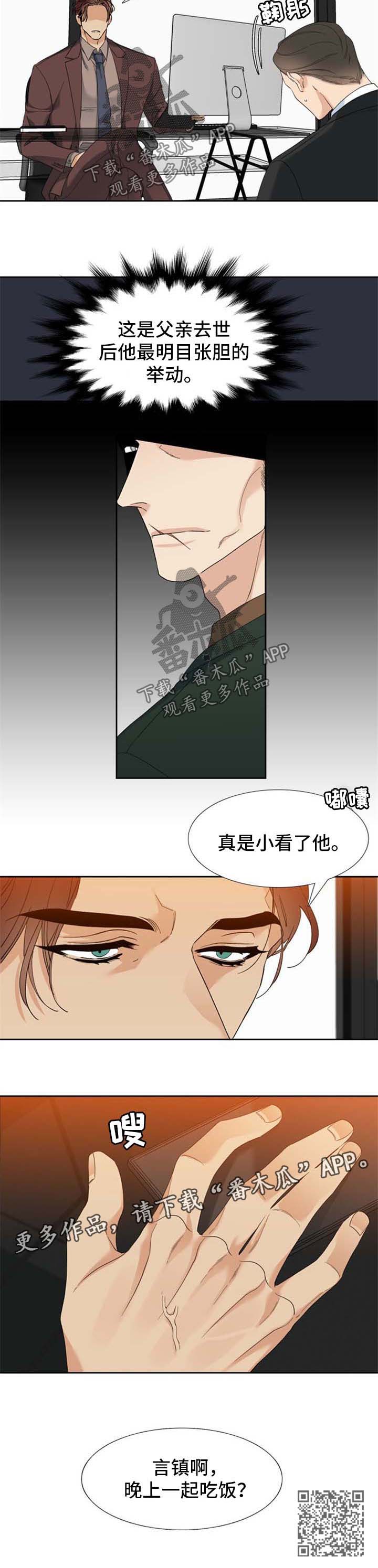第65章：小看他了5