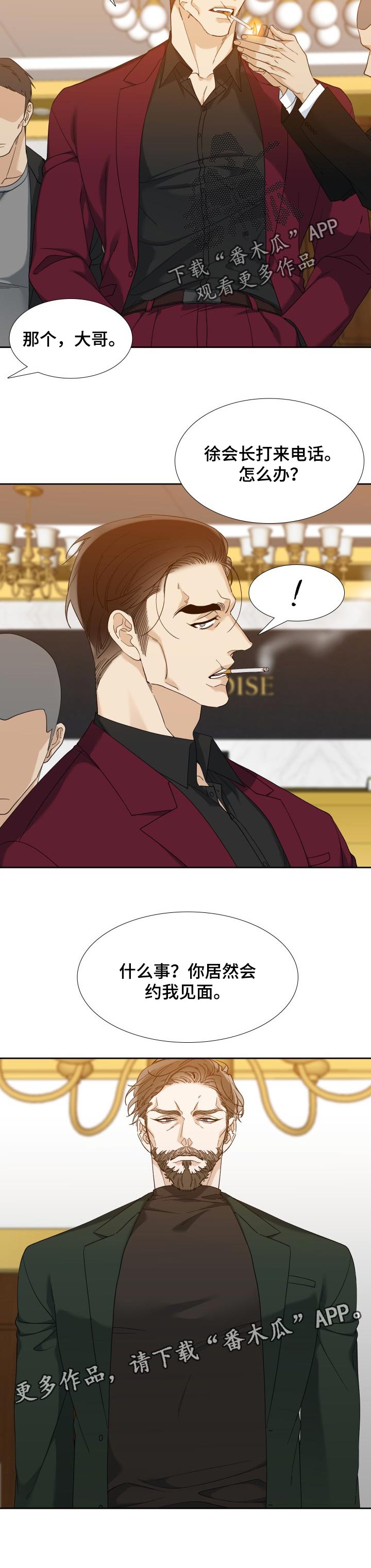 第83章：少年的烦恼7