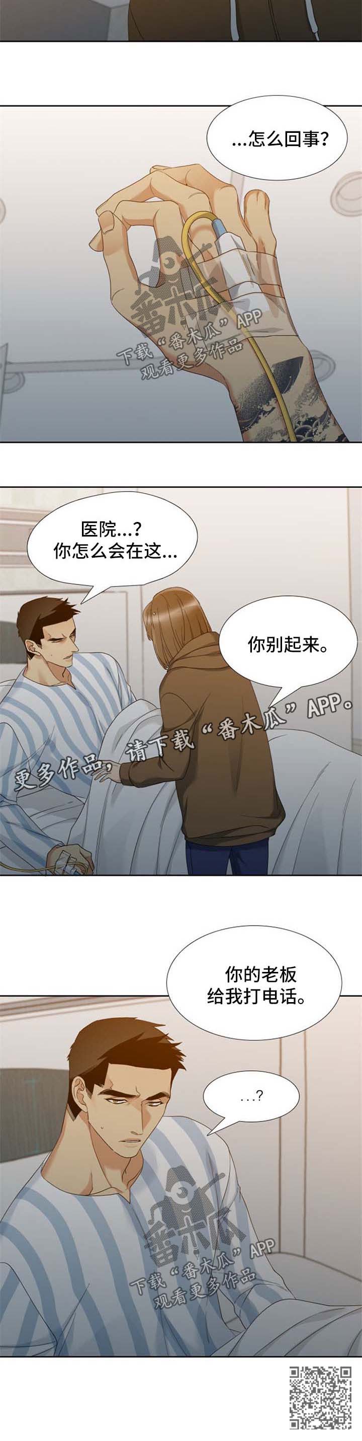 第45章：清醒6