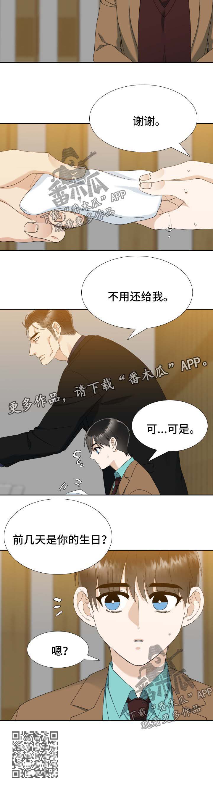 第34章：奇怪的刀疤男7