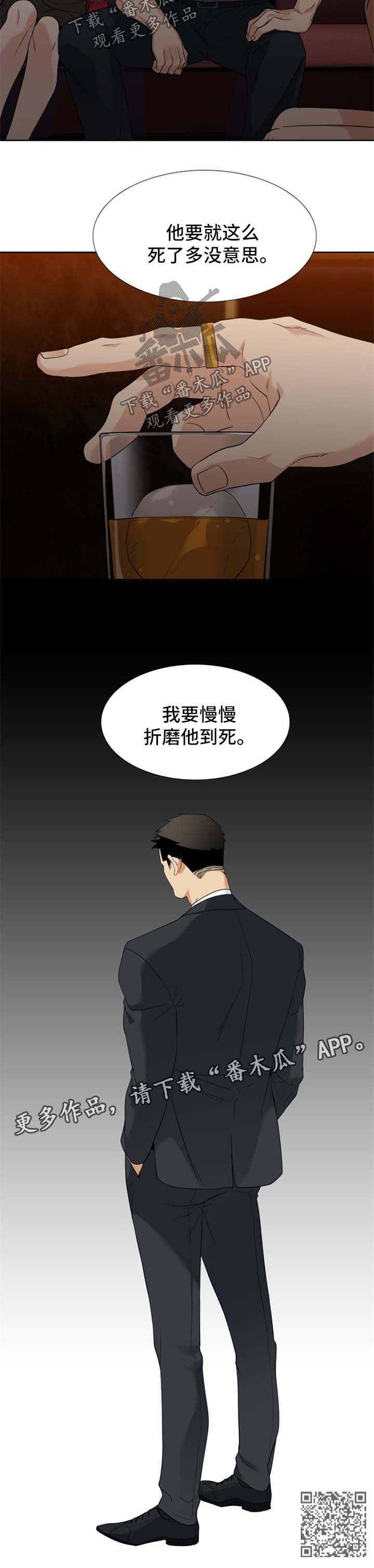 第49章：慢慢折磨5