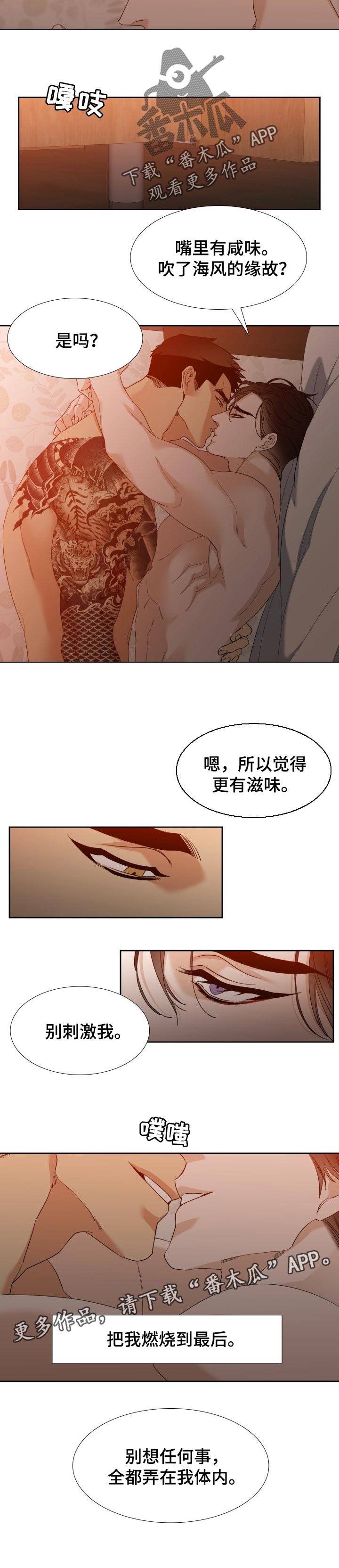 第98章：燃烧到最后5