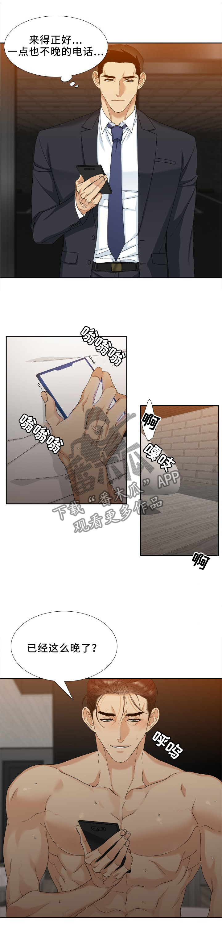 第14章：享受吧10