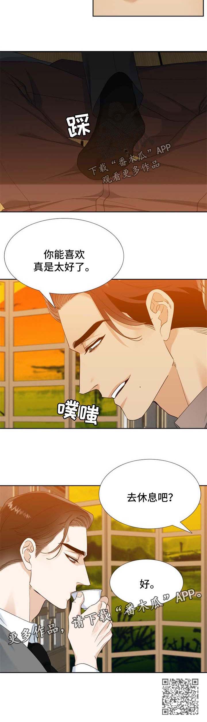 第66章：出乎意料5