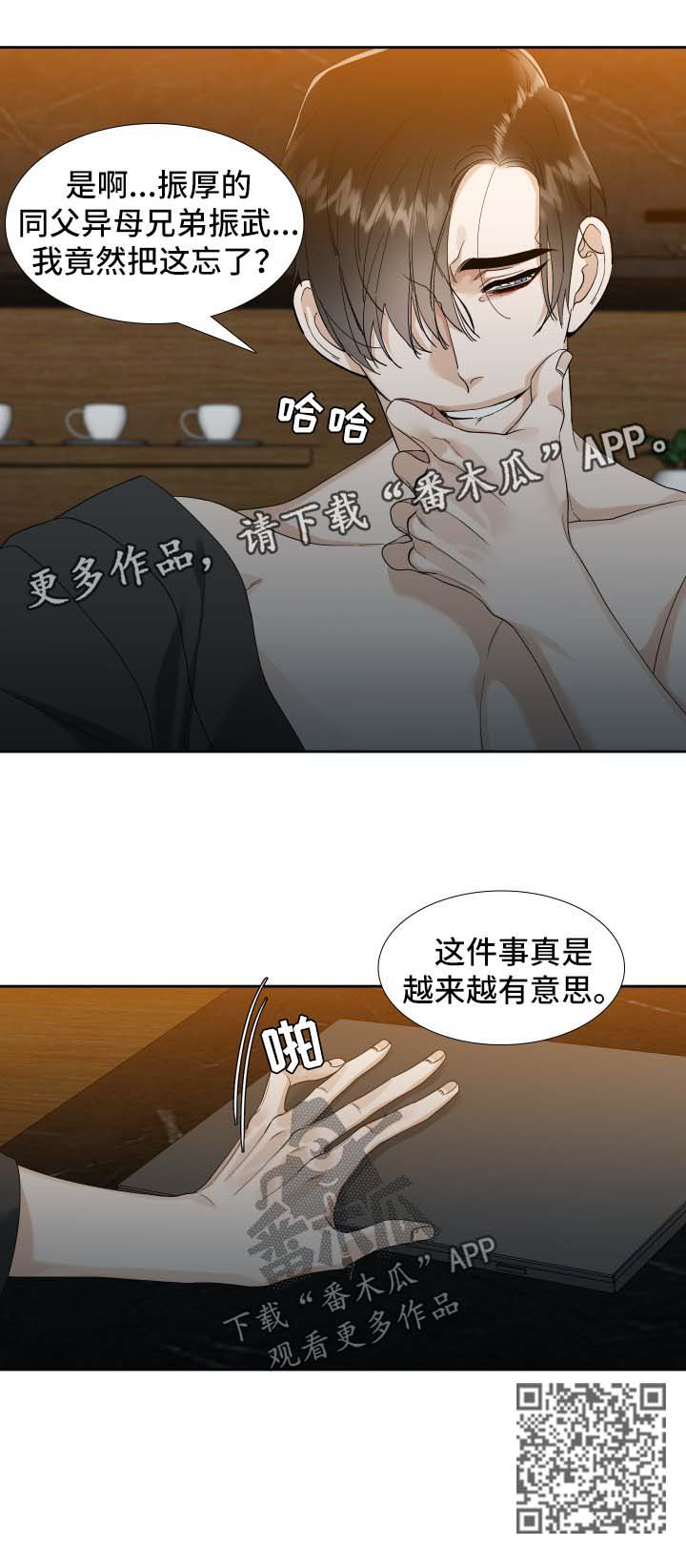 第24章：有意思8