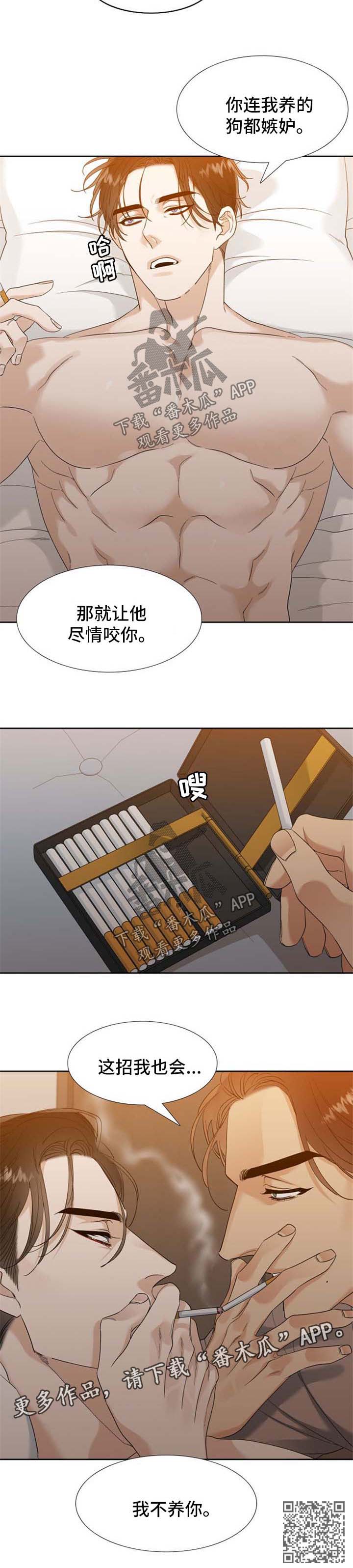 第67章：我不养你6