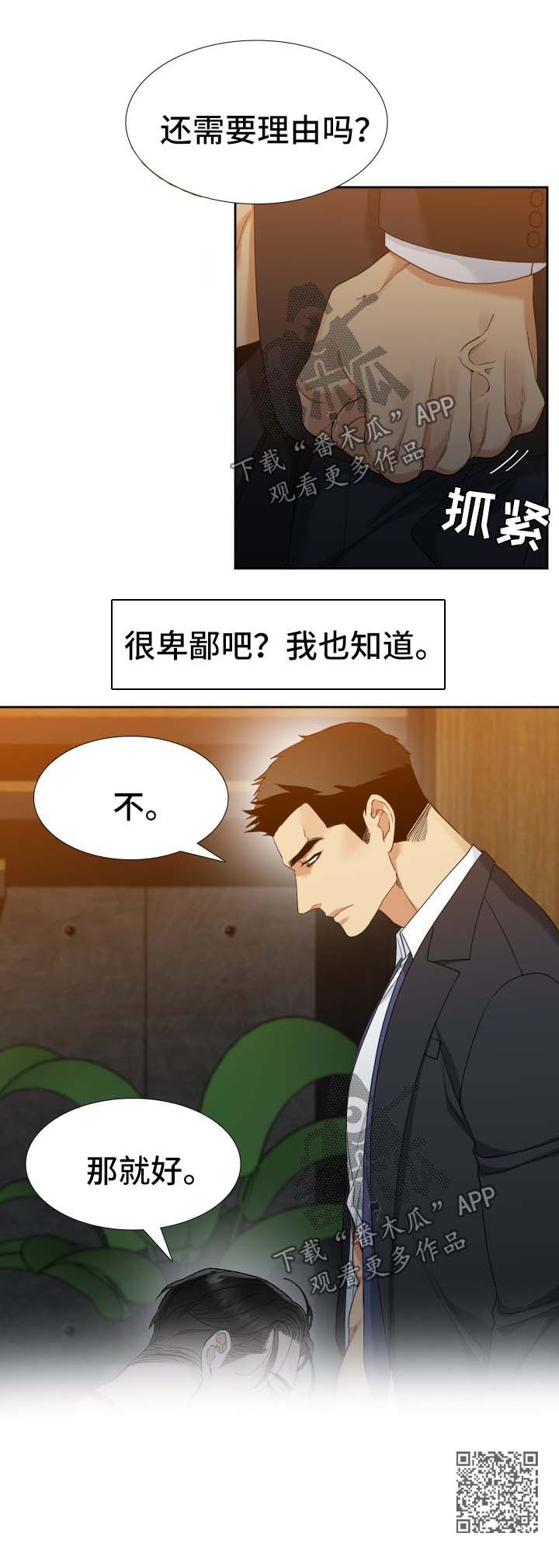 第26章：寄居蟹8