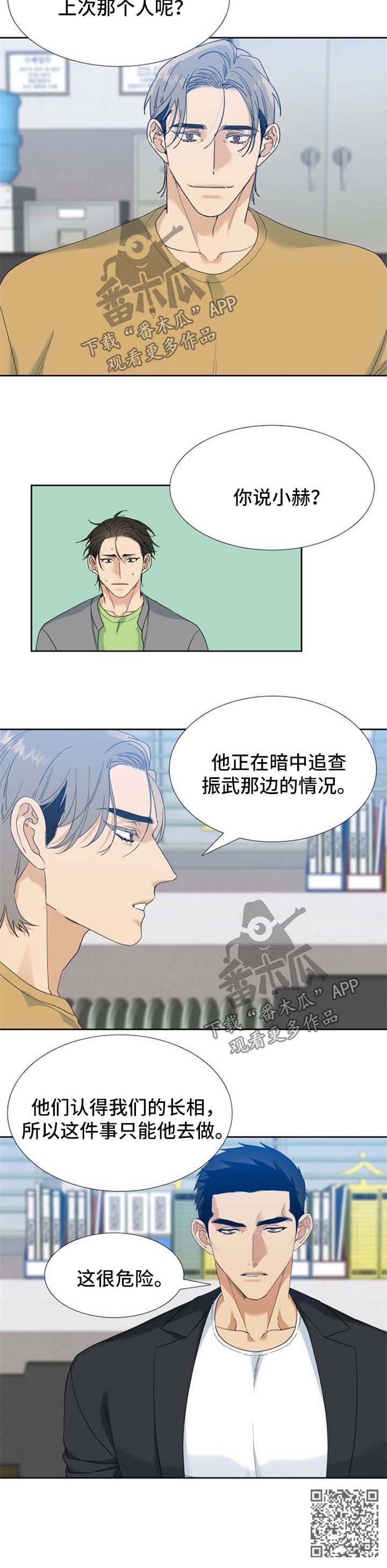 第64章：追查5